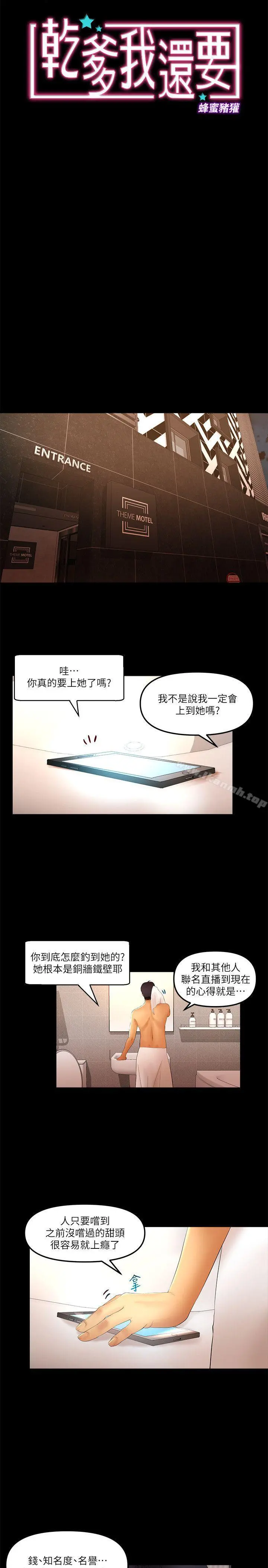 干爹我还要
