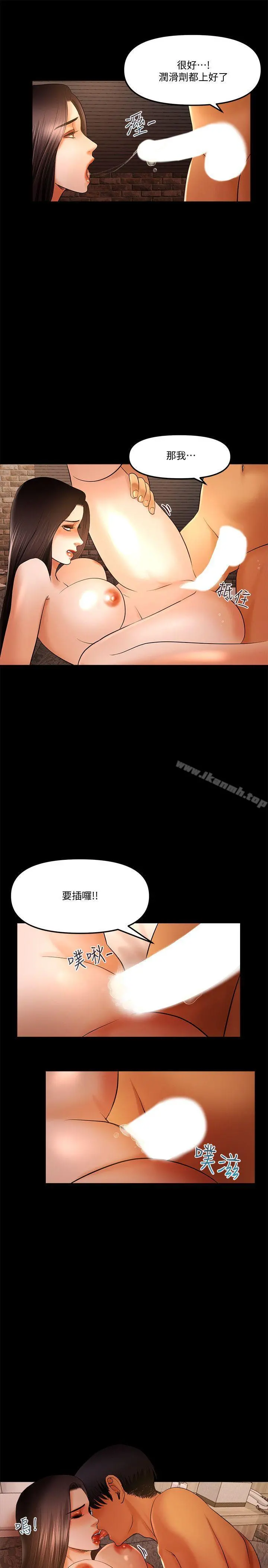 干爹我还要