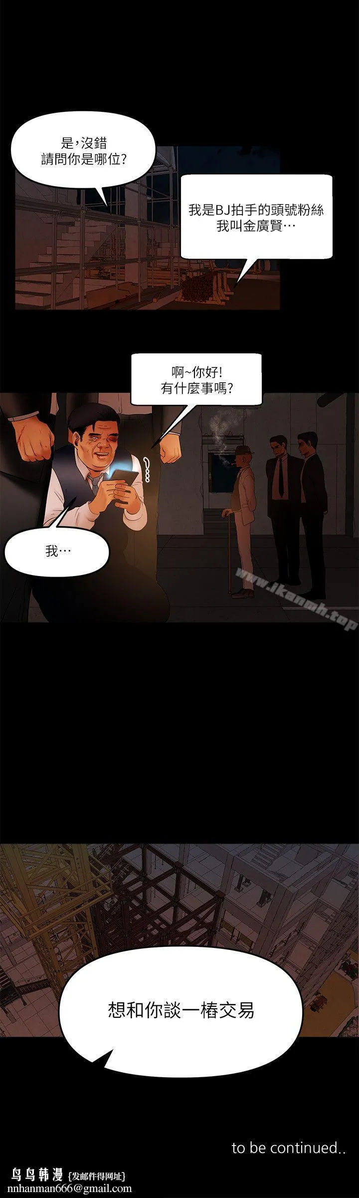 干爹我还要