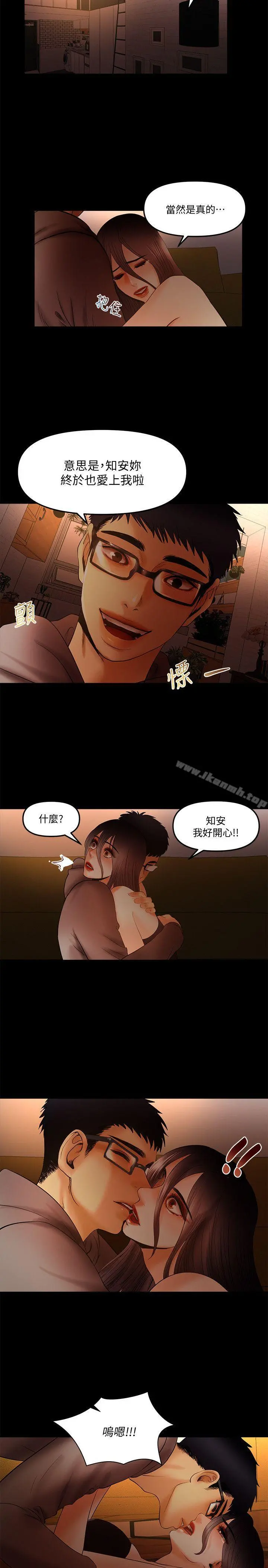 干爹我还要