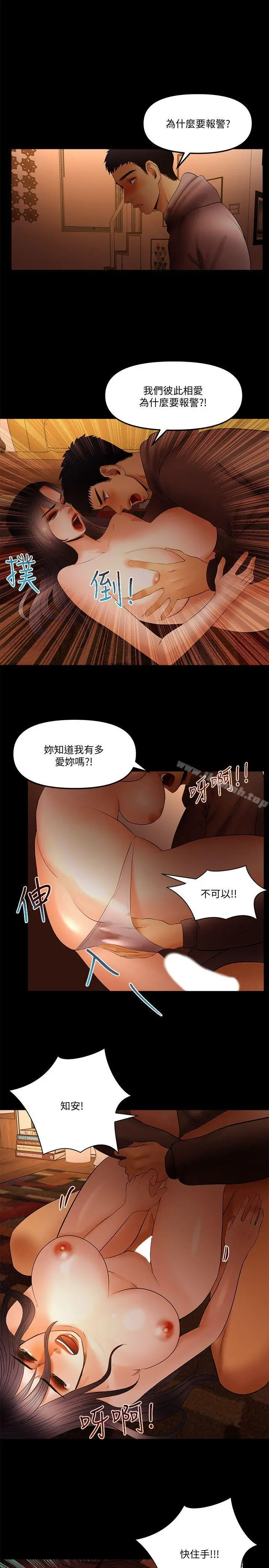 干爹我还要