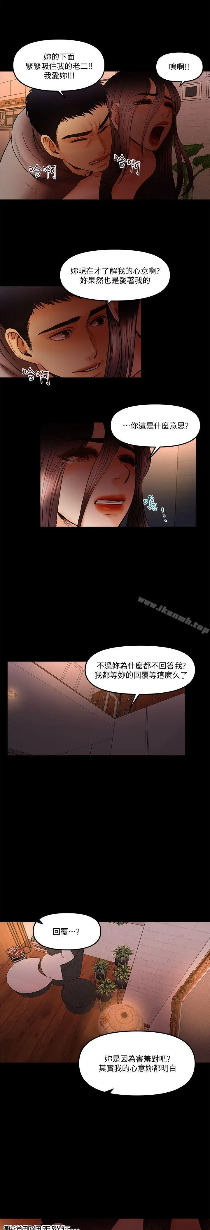 干爹我还要