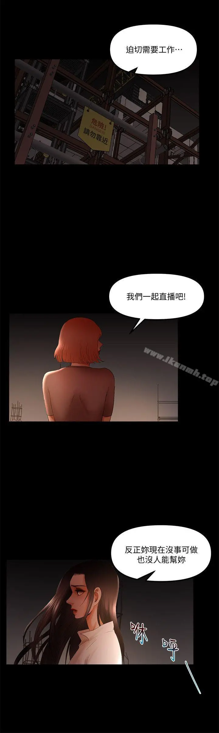 干爹我还要