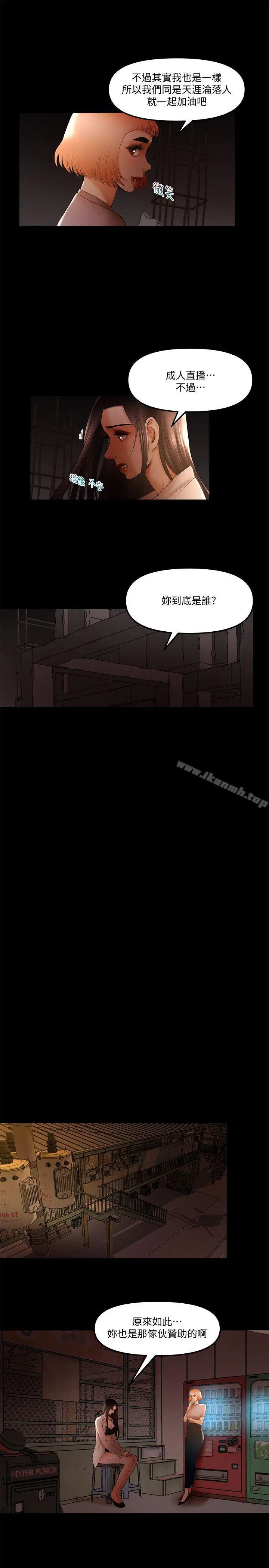 干爹我还要