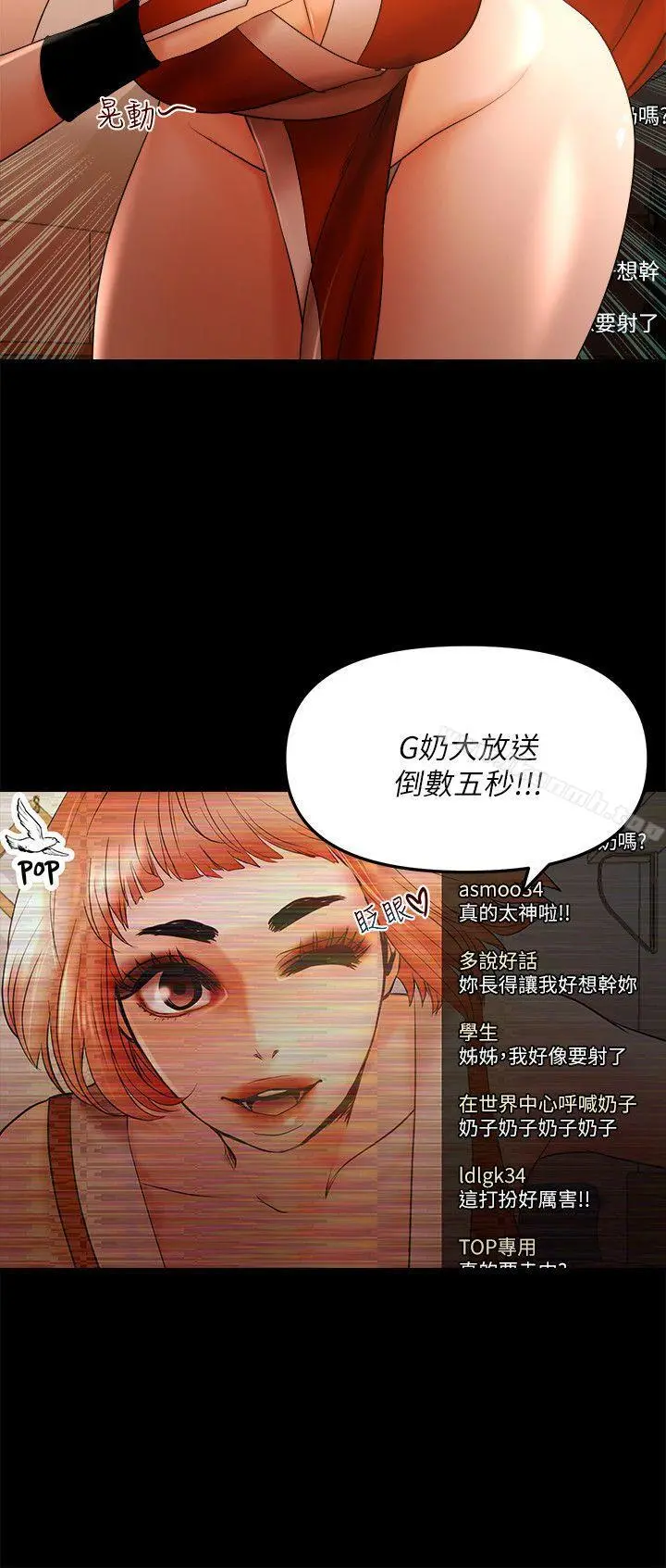 干爹我还要