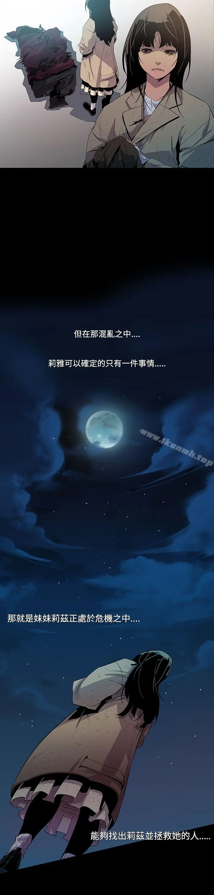 獠牙(完结)