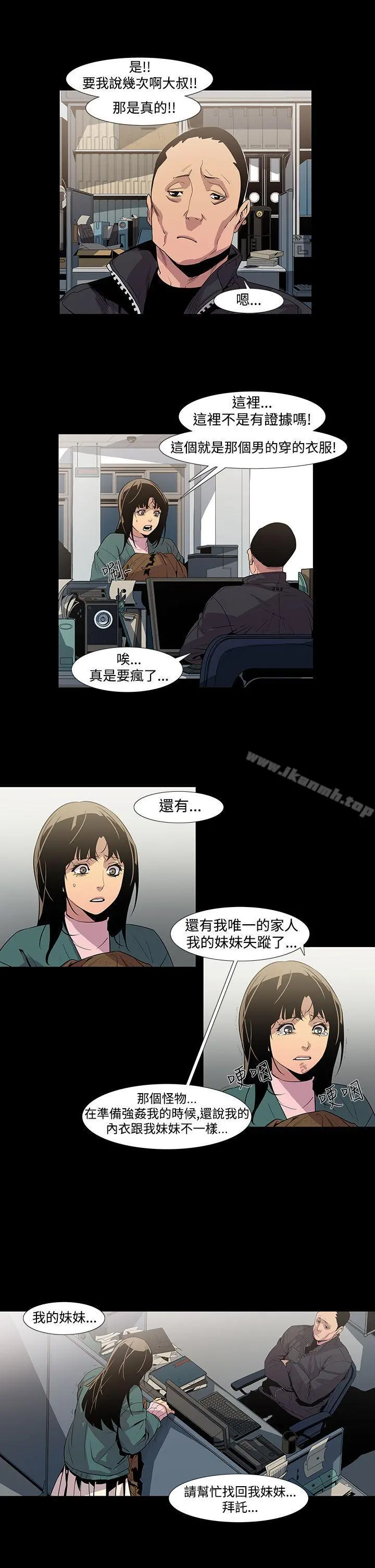 獠牙(完结)