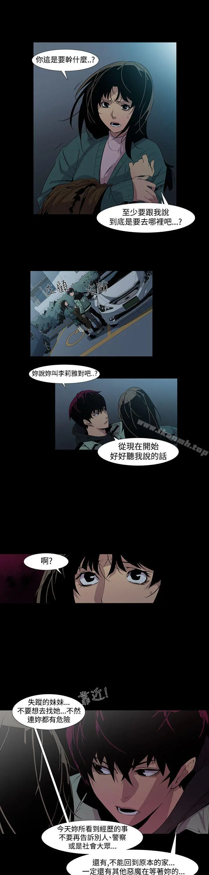 獠牙(完结)