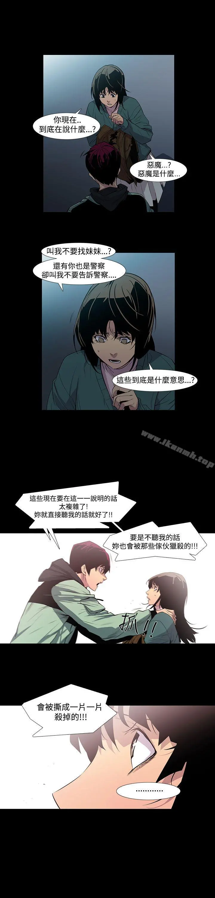 獠牙(完结)
