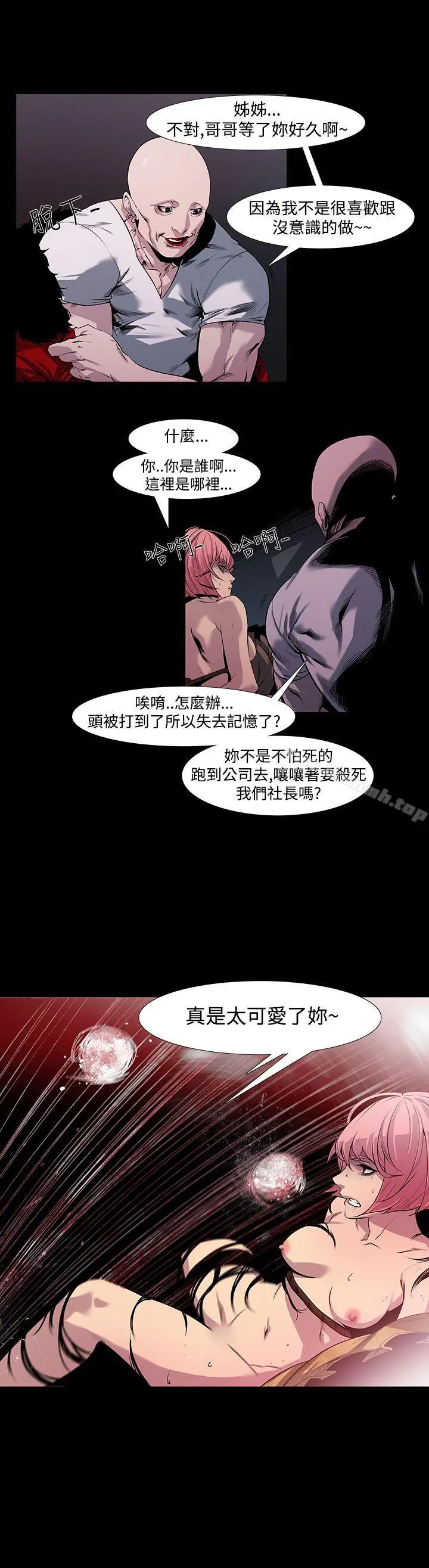獠牙(完结)