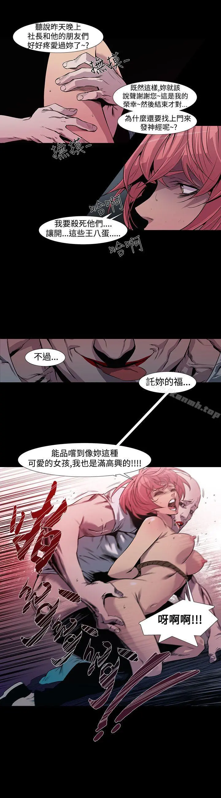 獠牙(完结)