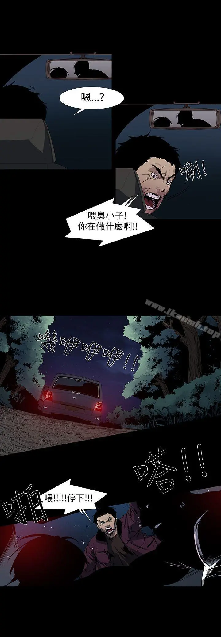 獠牙(完结)