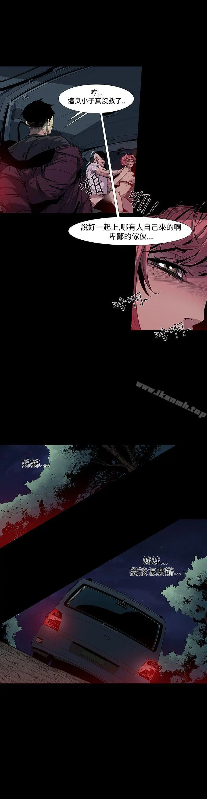 獠牙(完结)