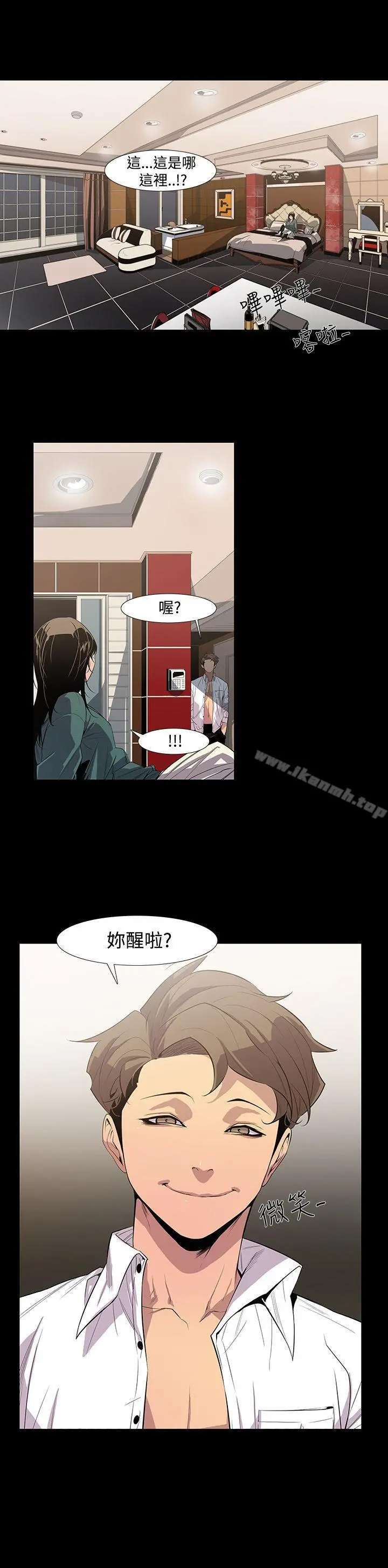 獠牙(完结)