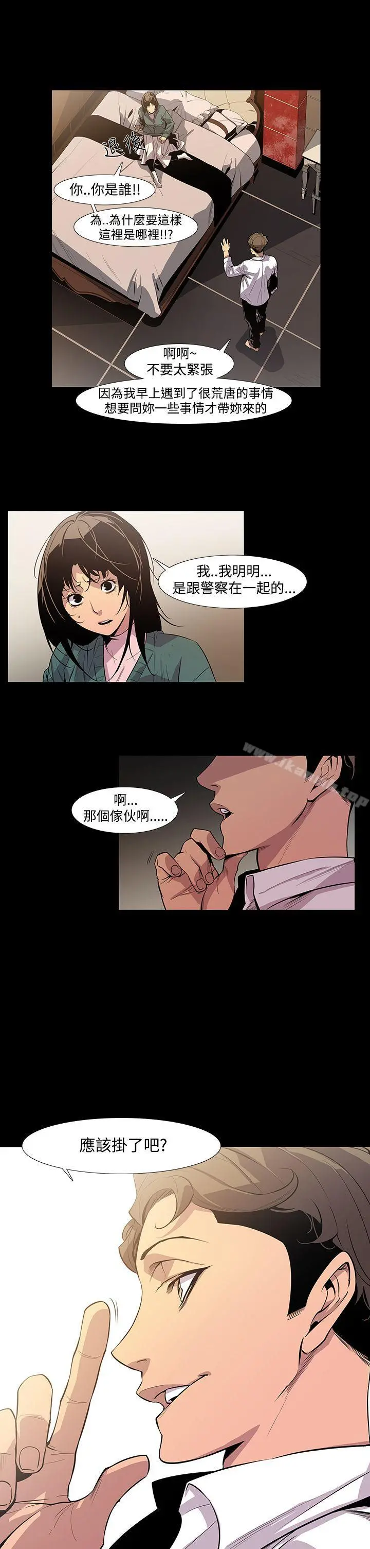 獠牙(完结)