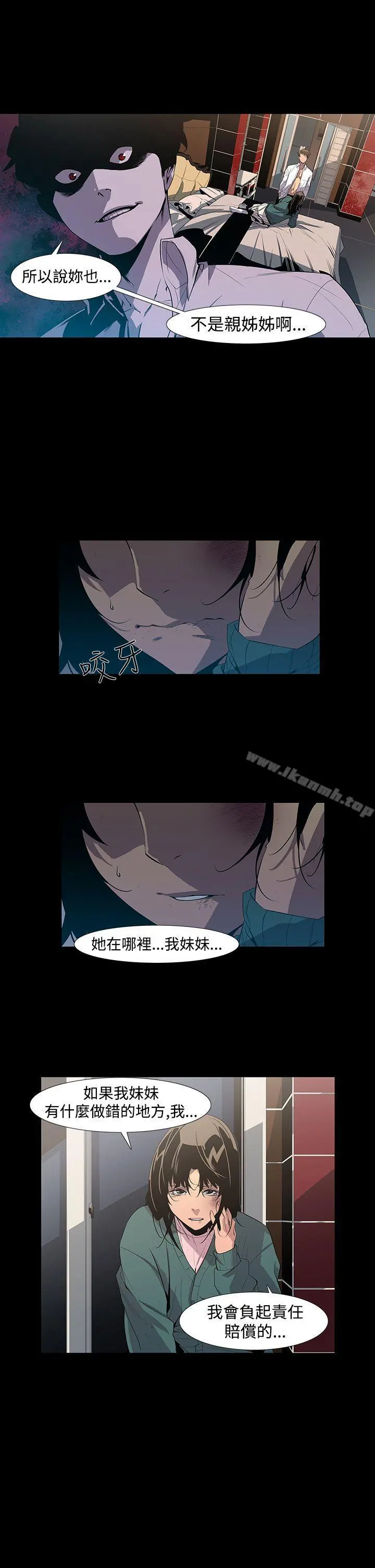獠牙(完结)