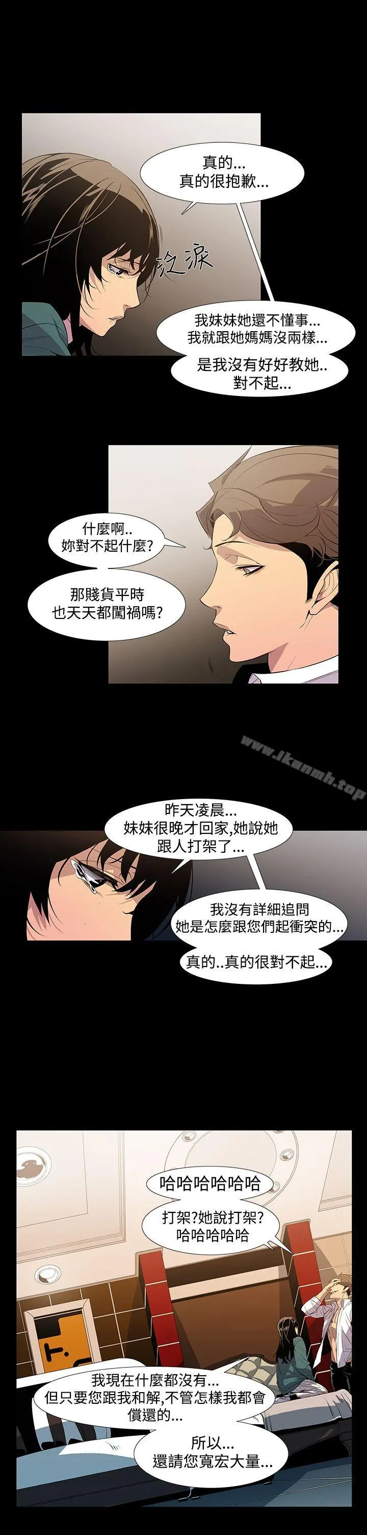 獠牙(完结)