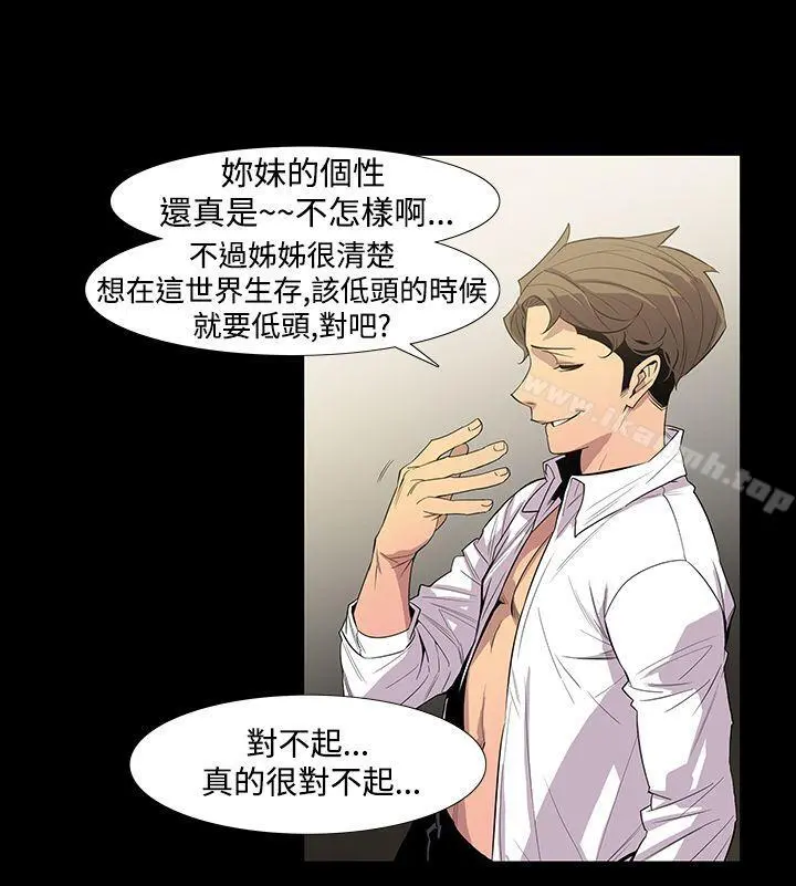 獠牙(完结)
