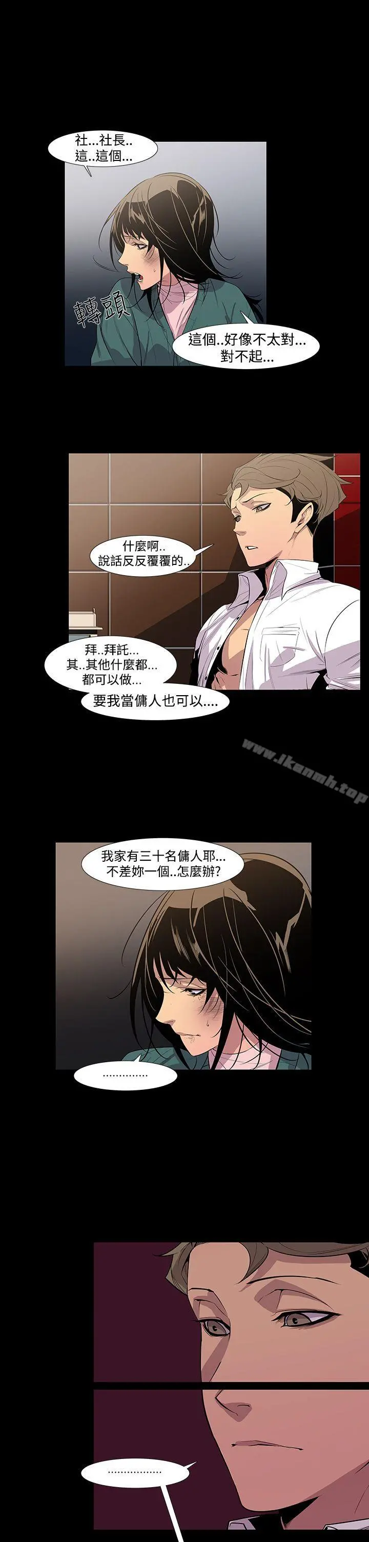獠牙(完结)