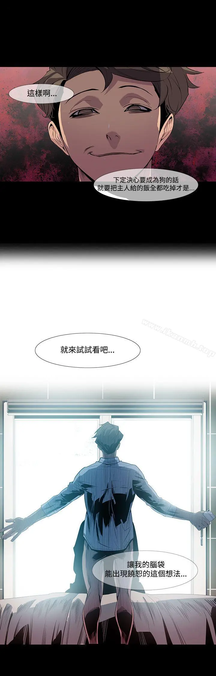獠牙(完结)