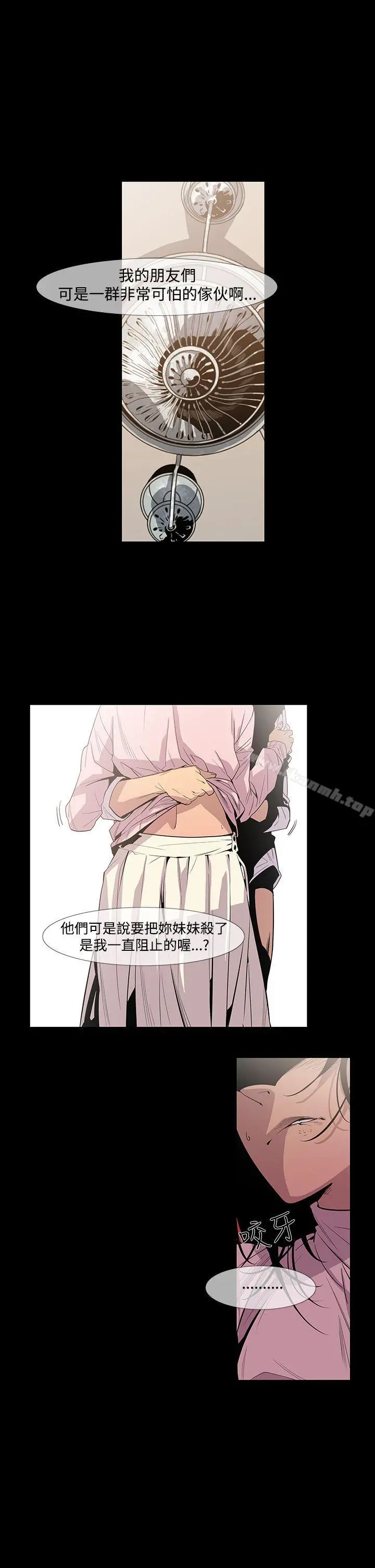 獠牙(完结)