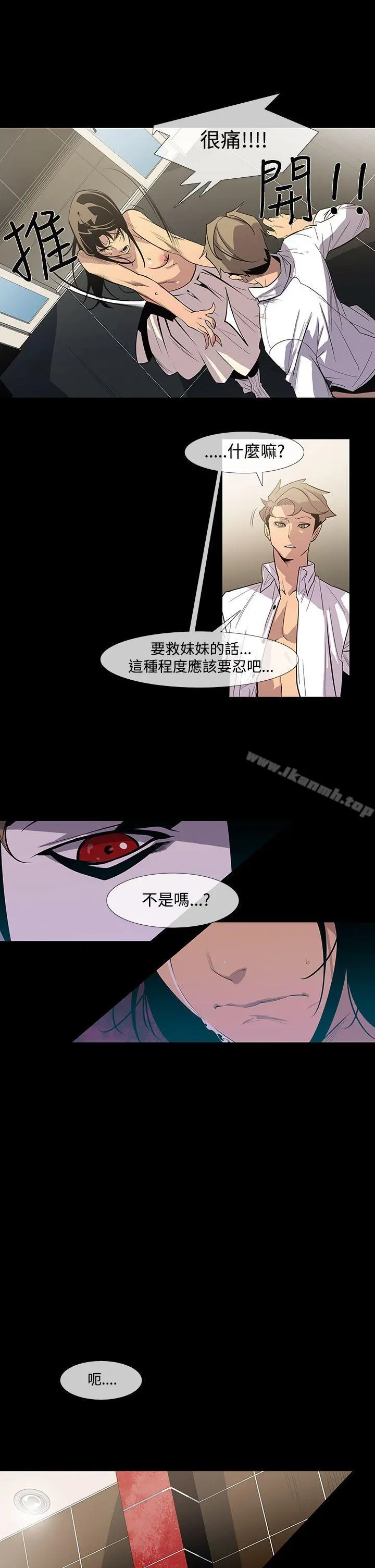 獠牙(完结)