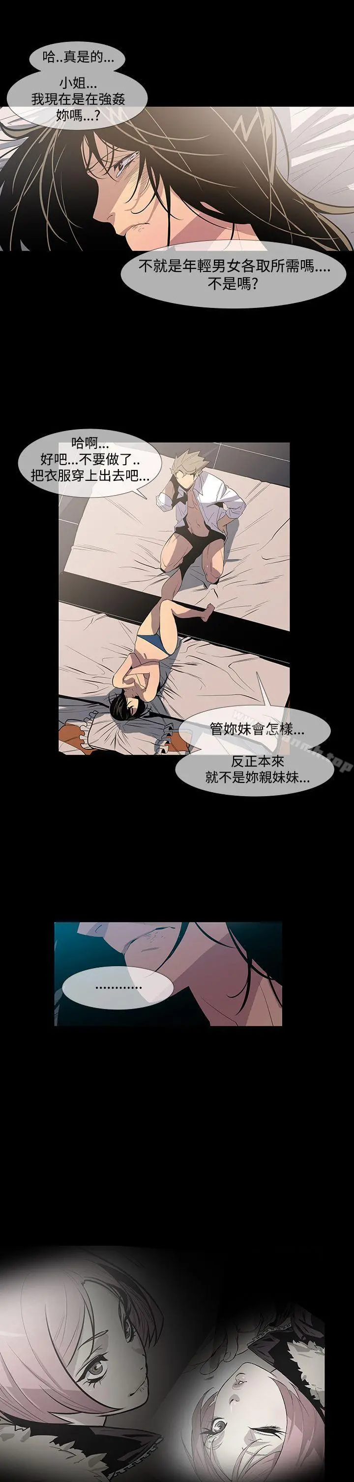 獠牙(完结)