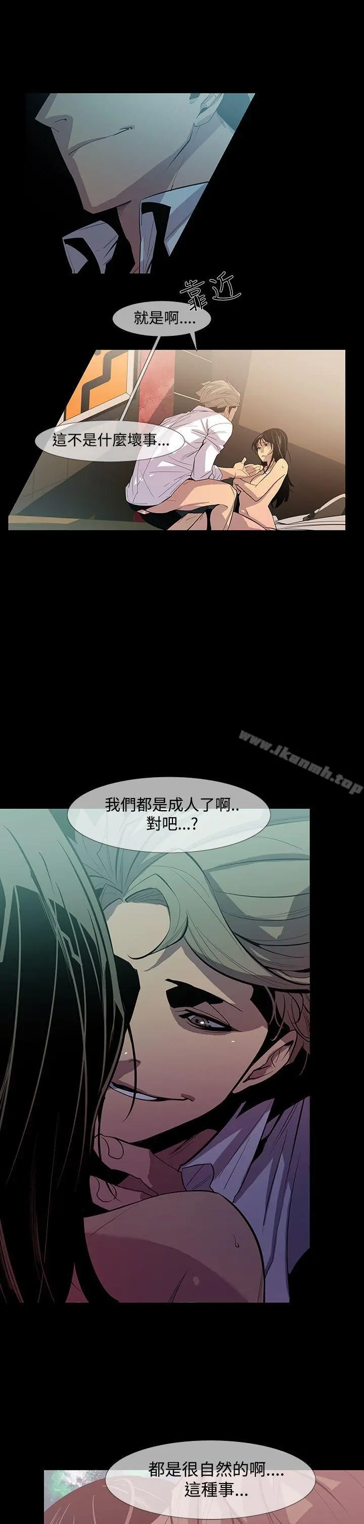 獠牙(完结)