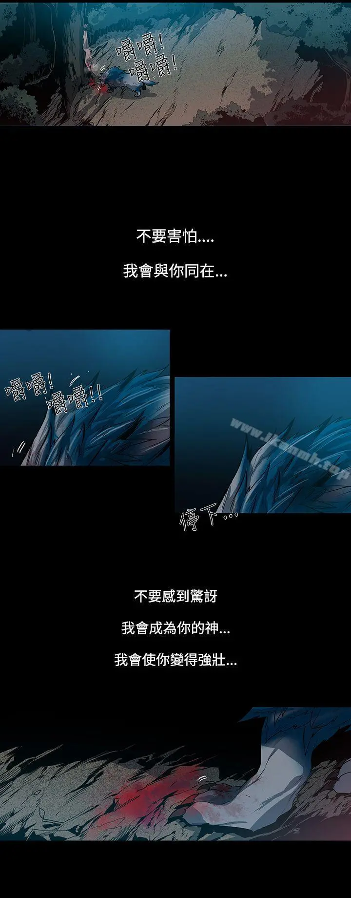 獠牙(完结)第13话