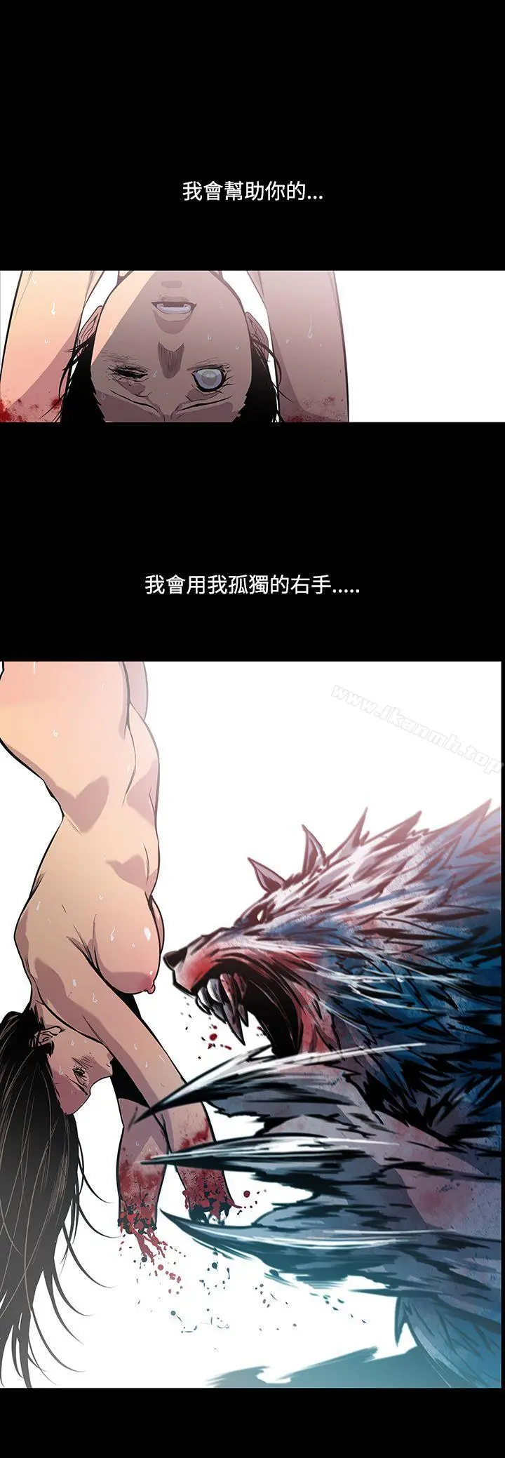 獠牙(完结)第13话
