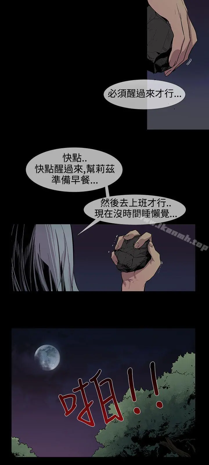 獠牙(完结)
