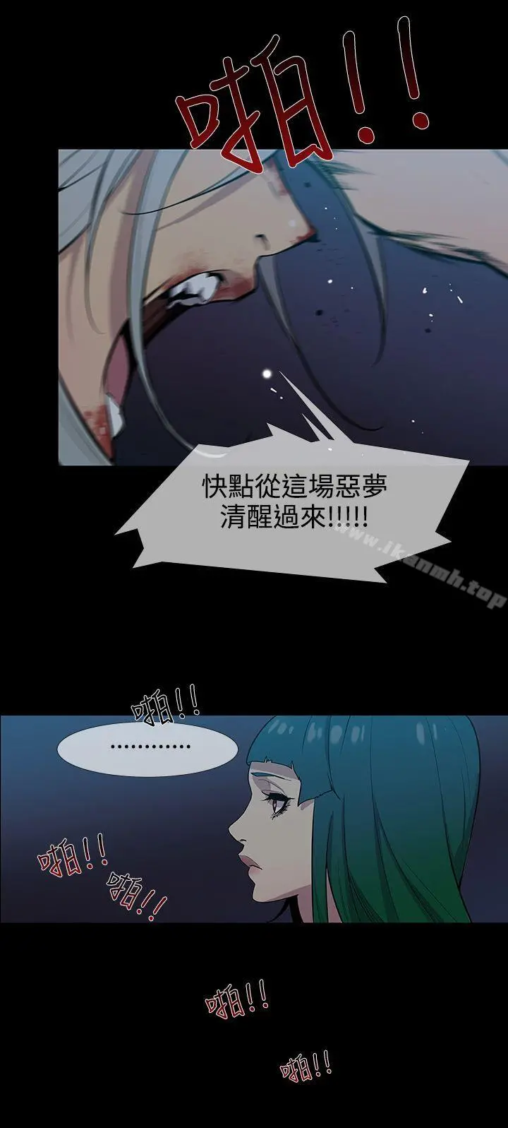 獠牙(完结)