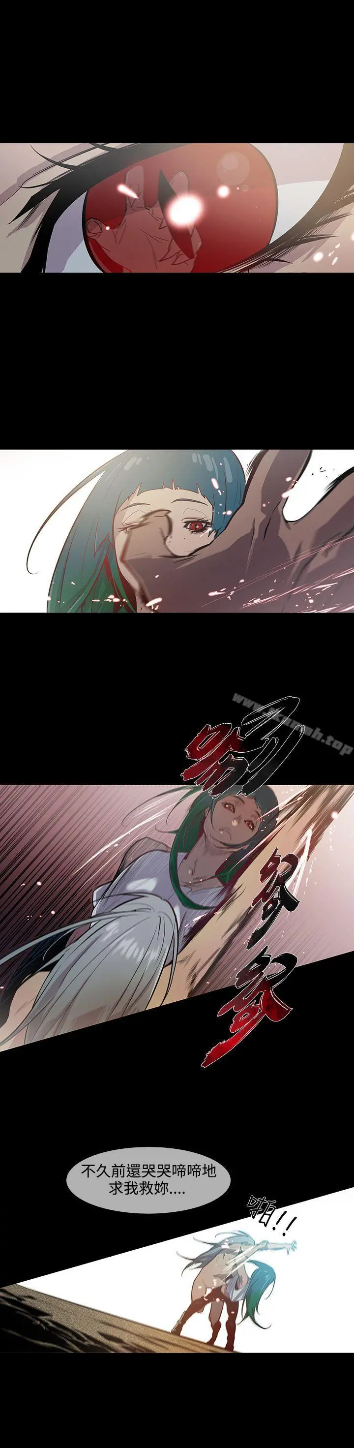 獠牙(完结)