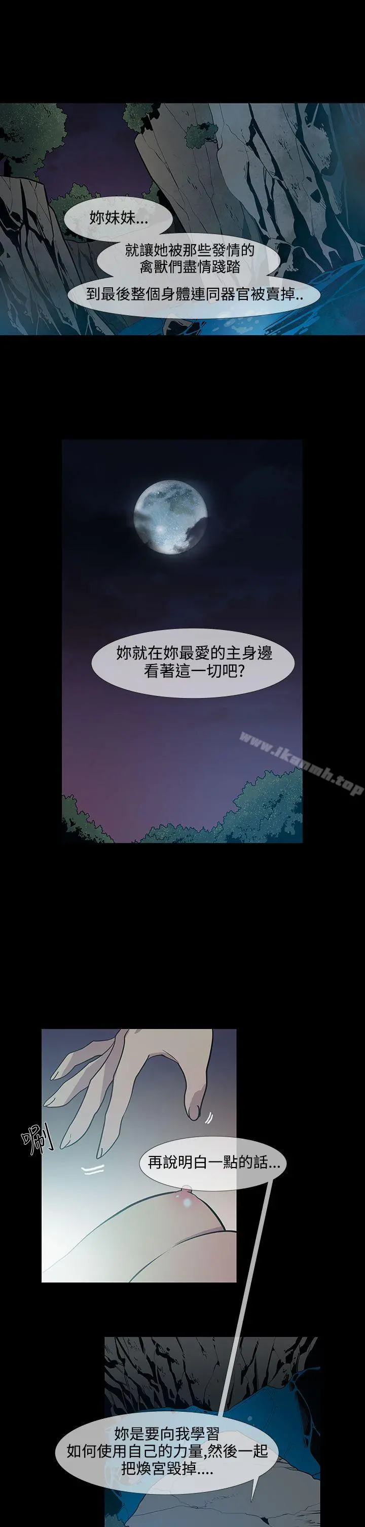 獠牙(完结)