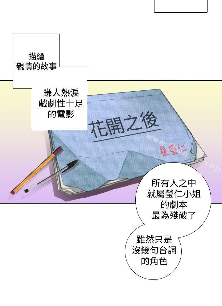 TOUCHME第11话