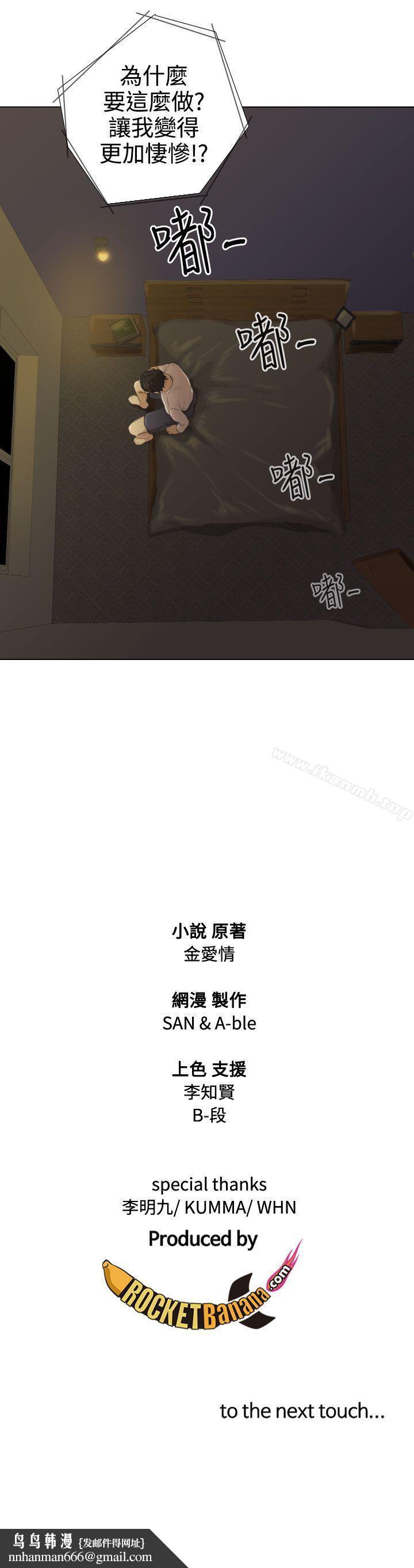 TOUCHME第13话