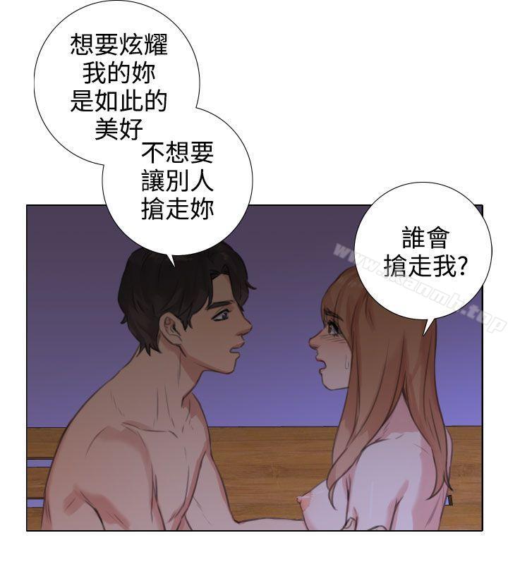 TOUCHME第20话