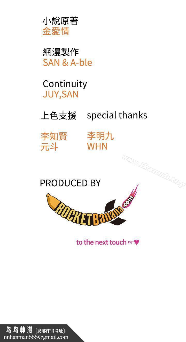 TOUCHME第24话