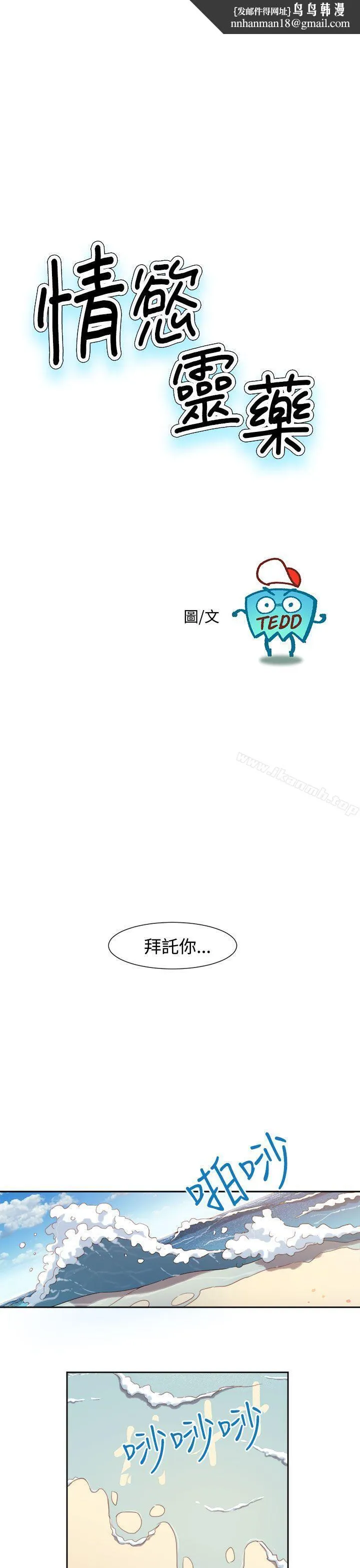 情慾灵药