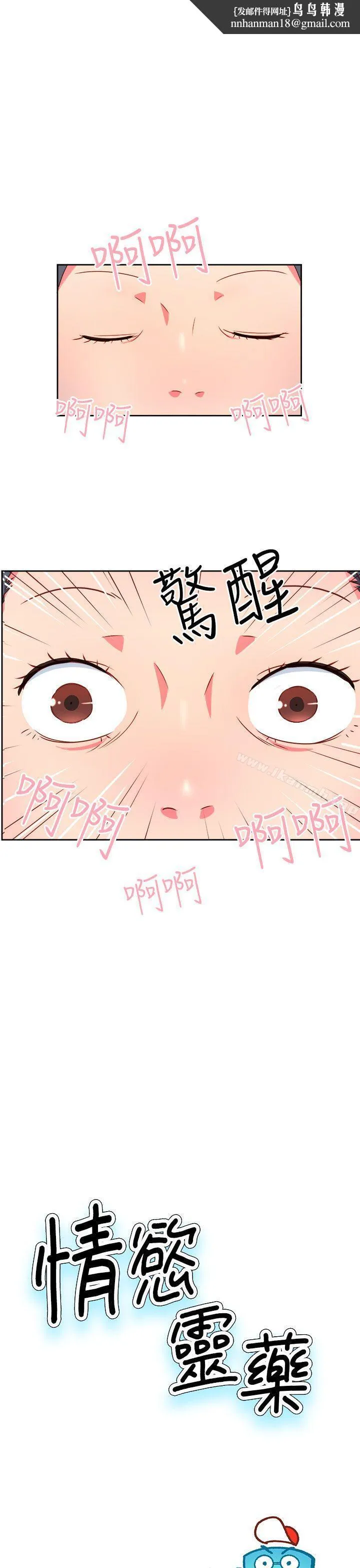 情慾灵药