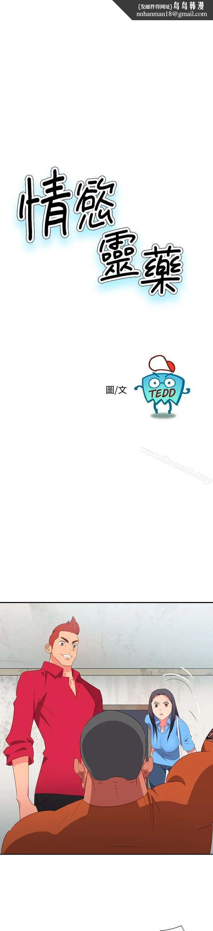 情慾灵药
