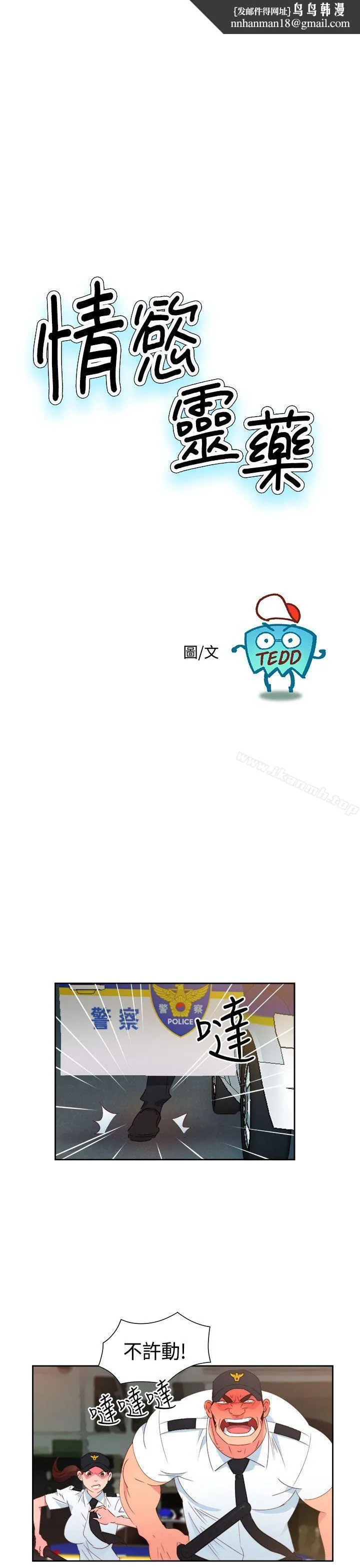 情慾灵药