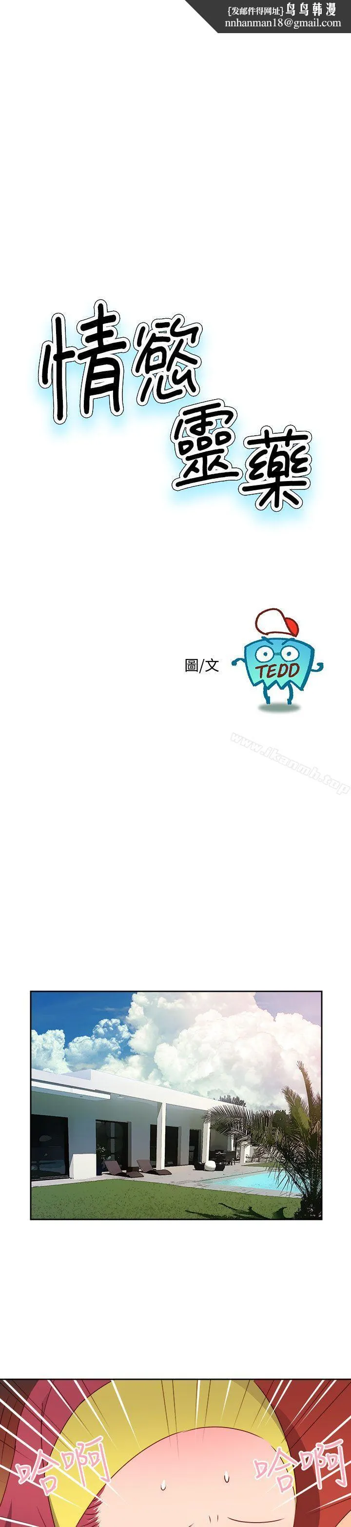 情慾灵药