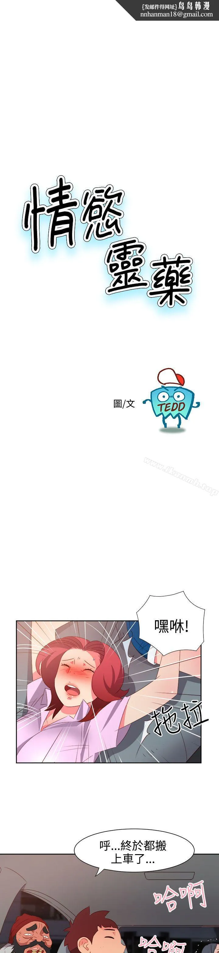 情慾灵药