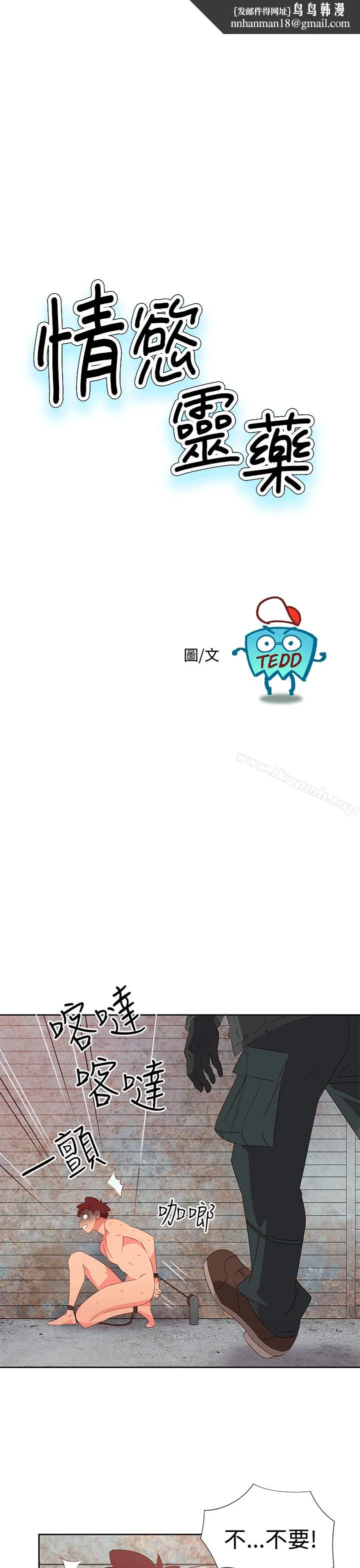 情慾灵药
