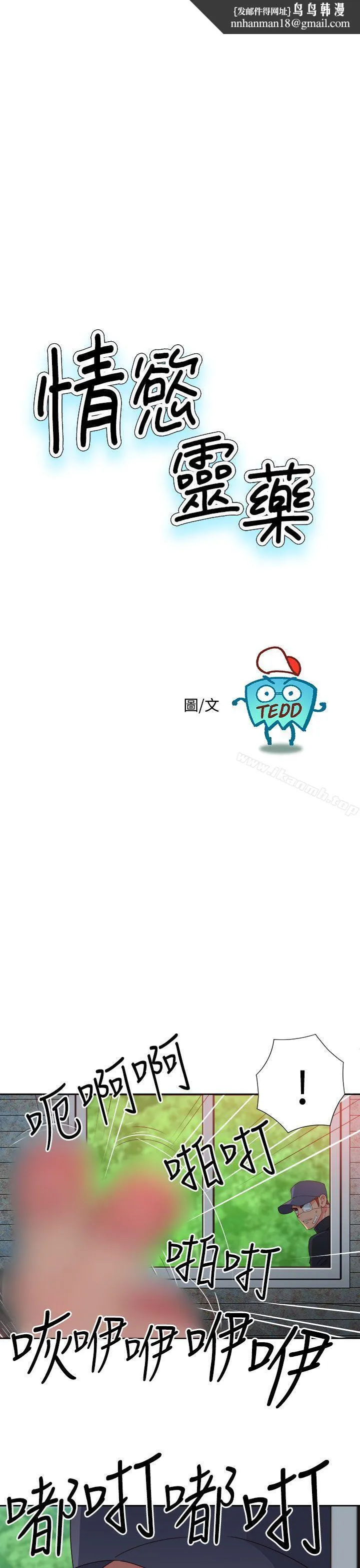 情慾灵药