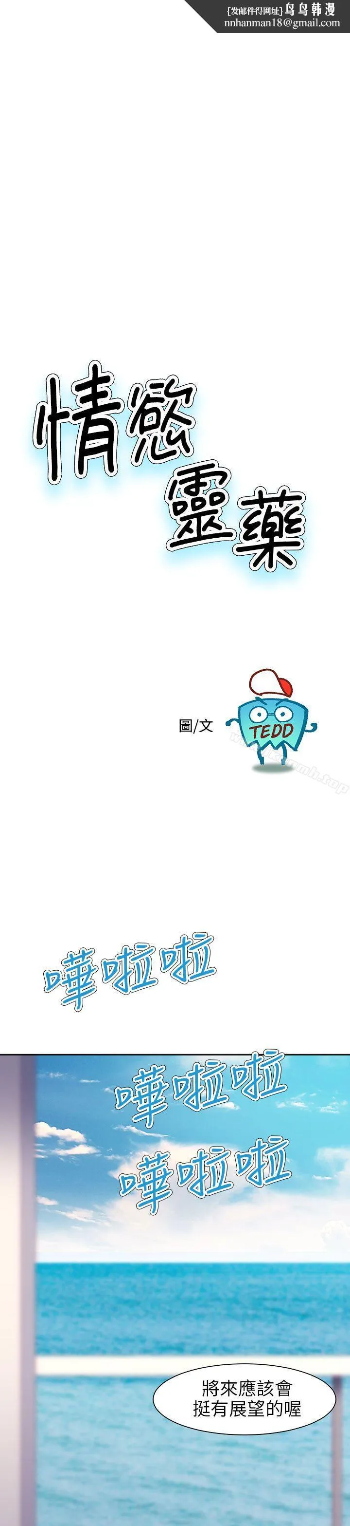 情慾灵药