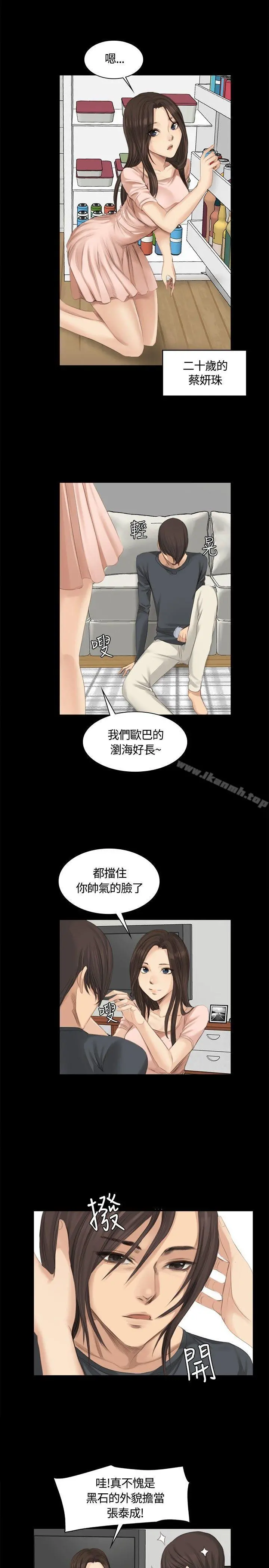 製作人:练习生