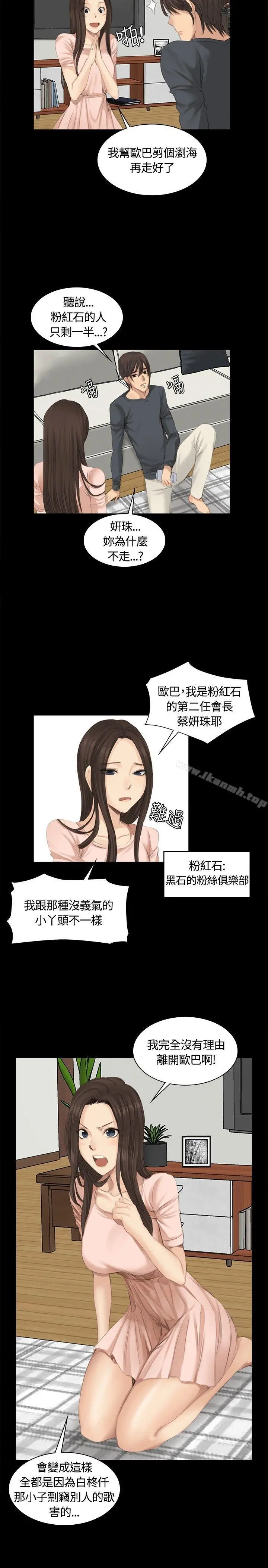 製作人:练习生