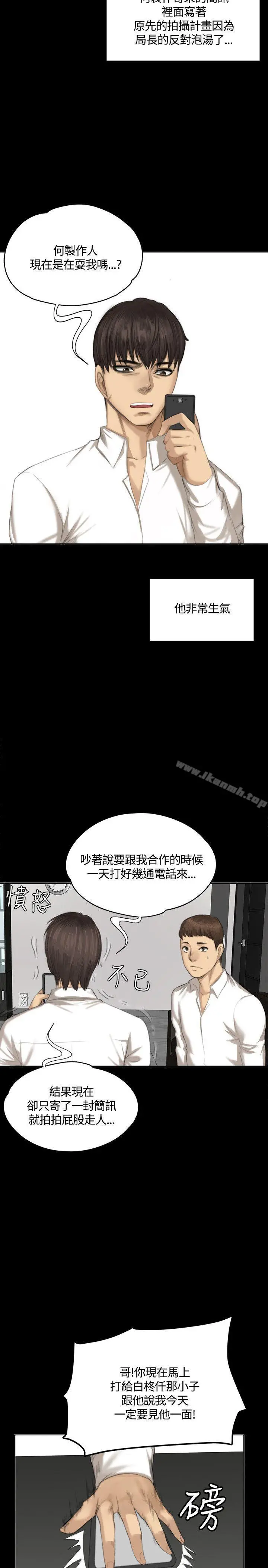 製作人:练习生